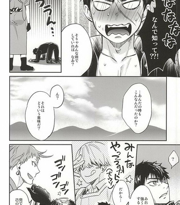 [KU-TEN (Shidatsu Takayuki)] Tada Katana – Touken Ranbu dj [JP] – Gay Manga sex 24