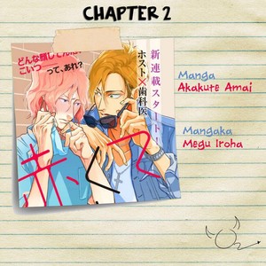 [MEGU Iroha] Akakute Amai [Eng] – Gay Manga sex 25