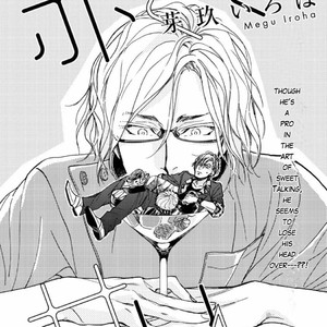 [MEGU Iroha] Akakute Amai [Eng] – Gay Manga sex 85