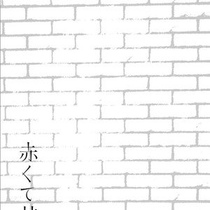 [MEGU Iroha] Akakute Amai [Eng] – Gay Manga sex 190