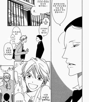 [Nakamura Asumiko] Magical Butler [kr] – Gay Manga sex 4
