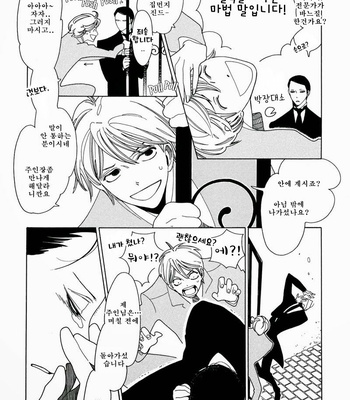 [Nakamura Asumiko] Magical Butler [kr] – Gay Manga sex 5