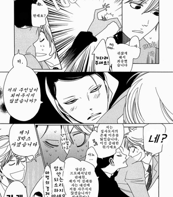 [Nakamura Asumiko] Magical Butler [kr] – Gay Manga sex 6