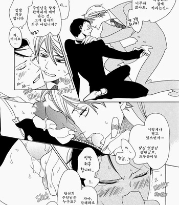 [Nakamura Asumiko] Magical Butler [kr] – Gay Manga sex 10