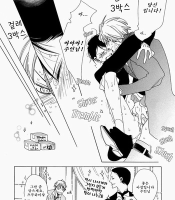 [Nakamura Asumiko] Magical Butler [kr] – Gay Manga sex 11