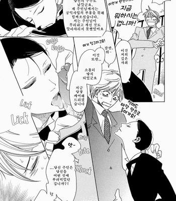 [Nakamura Asumiko] Magical Butler [kr] – Gay Manga sex 8