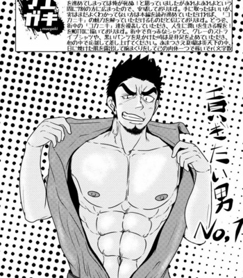 [Mayugesaien (Mayugeyama)] Kokaniki! [JP] – Gay Manga sex 3