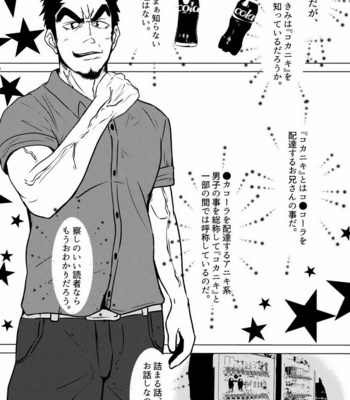 [Mayugesaien (Mayugeyama)] Kokaniki! [JP] – Gay Manga sex 4