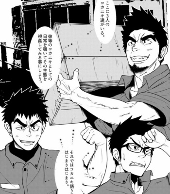 [Mayugesaien (Mayugeyama)] Kokaniki! [JP] – Gay Manga sex 5