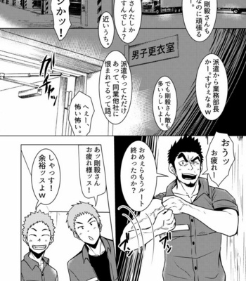 [Mayugesaien (Mayugeyama)] Kokaniki! [JP] – Gay Manga sex 7