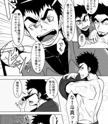 [Mayugesaien (Mayugeyama)] Kokaniki! [JP] – Gay Manga sex 9