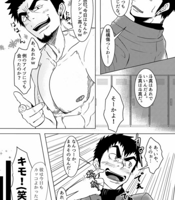 [Mayugesaien (Mayugeyama)] Kokaniki! [JP] – Gay Manga sex 10