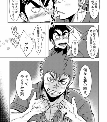 [Mayugesaien (Mayugeyama)] Kokaniki! [JP] – Gay Manga sex 18