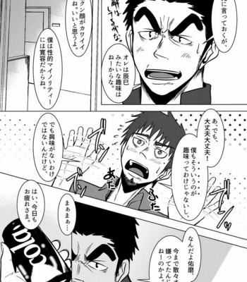 [Mayugesaien (Mayugeyama)] Kokaniki! [JP] – Gay Manga sex 21