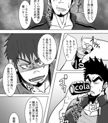 [Mayugesaien (Mayugeyama)] Kokaniki! [JP] – Gay Manga sex 22