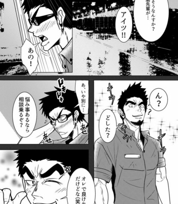 [Mayugesaien (Mayugeyama)] Kokaniki! [JP] – Gay Manga sex 28