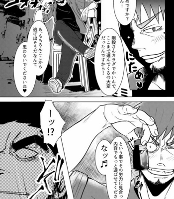 [Mayugesaien (Mayugeyama)] Kokaniki! [JP] – Gay Manga sex 31