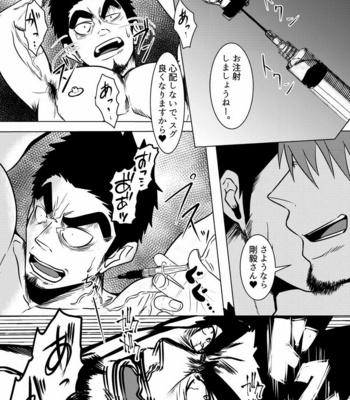 [Mayugesaien (Mayugeyama)] Kokaniki! [JP] – Gay Manga sex 32