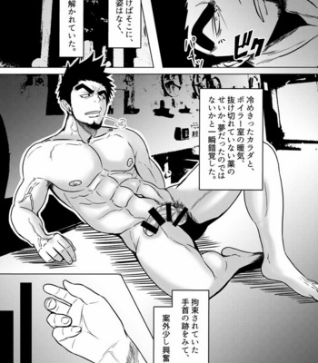 [Mayugesaien (Mayugeyama)] Kokaniki! [JP] – Gay Manga sex 36