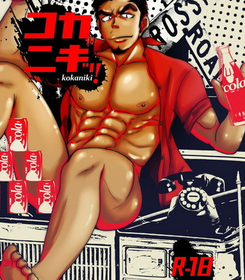 [Mayugesaien (Mayugeyama)] Kokaniki! [JP] – Gay Manga thumbnail 001