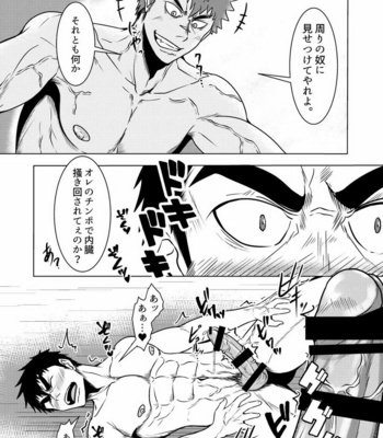 [Mayugesaien (Mayugeyama)] Kokaniki! [JP] – Gay Manga sex 15