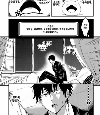 [yuuyuu] tenshyou erotic jyashinsama (update c.2) [kr] – Gay Manga sex 3