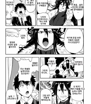 [yuuyuu] tenshyou erotic jyashinsama (update c.2) [kr] – Gay Manga sex 6