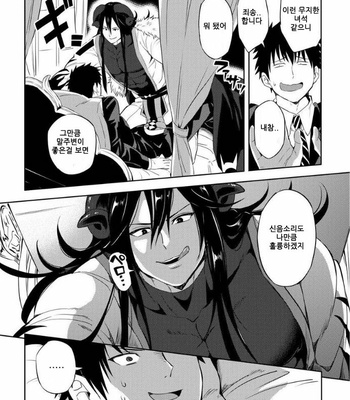 [yuuyuu] tenshyou erotic jyashinsama (update c.2) [kr] – Gay Manga sex 8