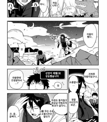 [yuuyuu] tenshyou erotic jyashinsama (update c.2) [kr] – Gay Manga sex 12