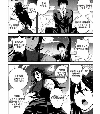 [yuuyuu] tenshyou erotic jyashinsama (update c.2) [kr] – Gay Manga sex 15