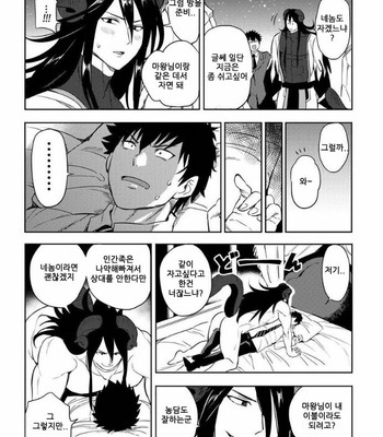 [yuuyuu] tenshyou erotic jyashinsama (update c.2) [kr] – Gay Manga sex 18