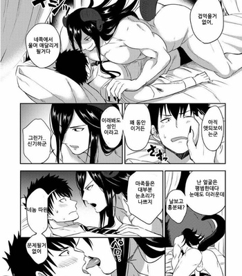[yuuyuu] tenshyou erotic jyashinsama (update c.2) [kr] – Gay Manga sex 19