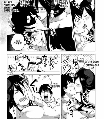 [yuuyuu] tenshyou erotic jyashinsama (update c.2) [kr] – Gay Manga sex 20