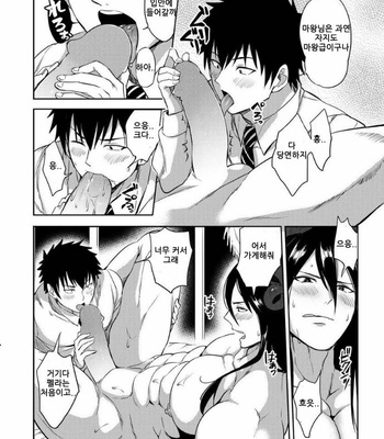 [yuuyuu] tenshyou erotic jyashinsama (update c.2) [kr] – Gay Manga sex 23