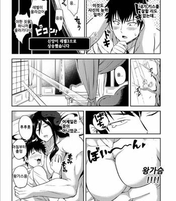 [yuuyuu] tenshyou erotic jyashinsama (update c.2) [kr] – Gay Manga sex 28