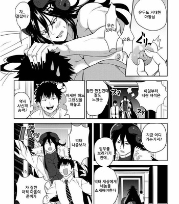 [yuuyuu] tenshyou erotic jyashinsama (update c.2) [kr] – Gay Manga sex 29