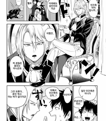 [yuuyuu] tenshyou erotic jyashinsama (update c.2) [kr] – Gay Manga sex 30