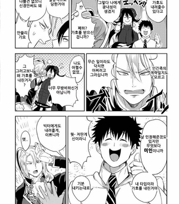 [yuuyuu] tenshyou erotic jyashinsama (update c.2) [kr] – Gay Manga sex 33
