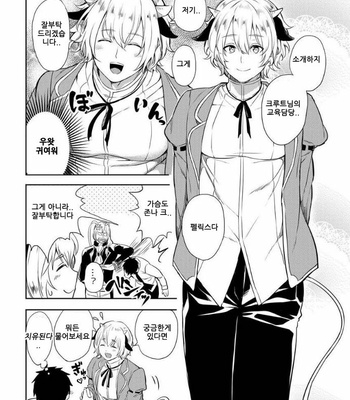 [yuuyuu] tenshyou erotic jyashinsama (update c.2) [kr] – Gay Manga sex 35