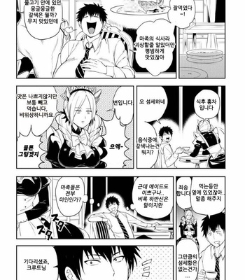 [yuuyuu] tenshyou erotic jyashinsama (update c.2) [kr] – Gay Manga sex 36