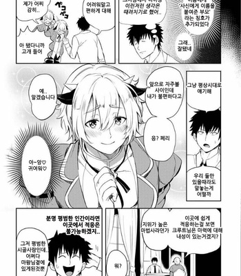 [yuuyuu] tenshyou erotic jyashinsama (update c.2) [kr] – Gay Manga sex 38