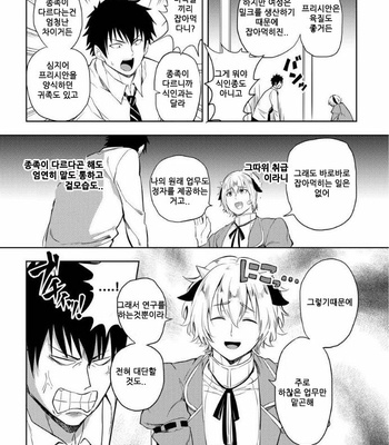 [yuuyuu] tenshyou erotic jyashinsama (update c.2) [kr] – Gay Manga sex 42