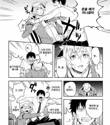 [yuuyuu] tenshyou erotic jyashinsama (update c.2) [kr] – Gay Manga sex 43