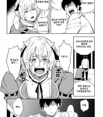 [yuuyuu] tenshyou erotic jyashinsama (update c.2) [kr] – Gay Manga sex 44