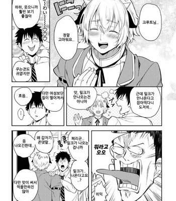 [yuuyuu] tenshyou erotic jyashinsama (update c.2) [kr] – Gay Manga sex 46