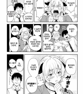 [yuuyuu] tenshyou erotic jyashinsama (update c.2) [kr] – Gay Manga sex 47