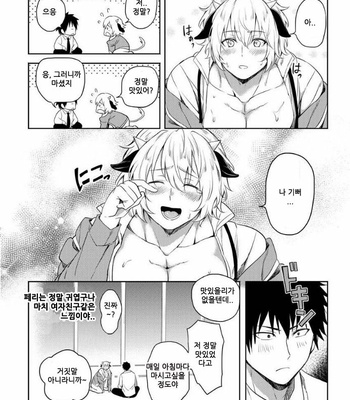 [yuuyuu] tenshyou erotic jyashinsama (update c.2) [kr] – Gay Manga sex 53