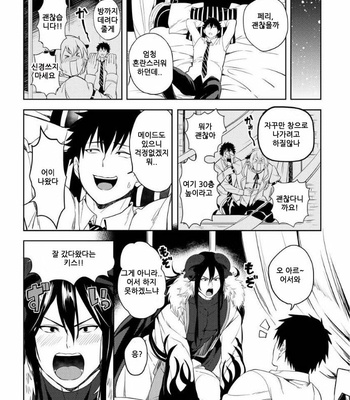 [yuuyuu] tenshyou erotic jyashinsama (update c.2) [kr] – Gay Manga sex 58