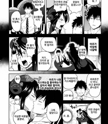 [yuuyuu] tenshyou erotic jyashinsama (update c.2) [kr] – Gay Manga sex 59