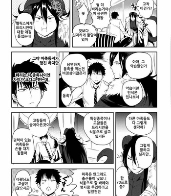 [yuuyuu] tenshyou erotic jyashinsama (update c.2) [kr] – Gay Manga sex 60
